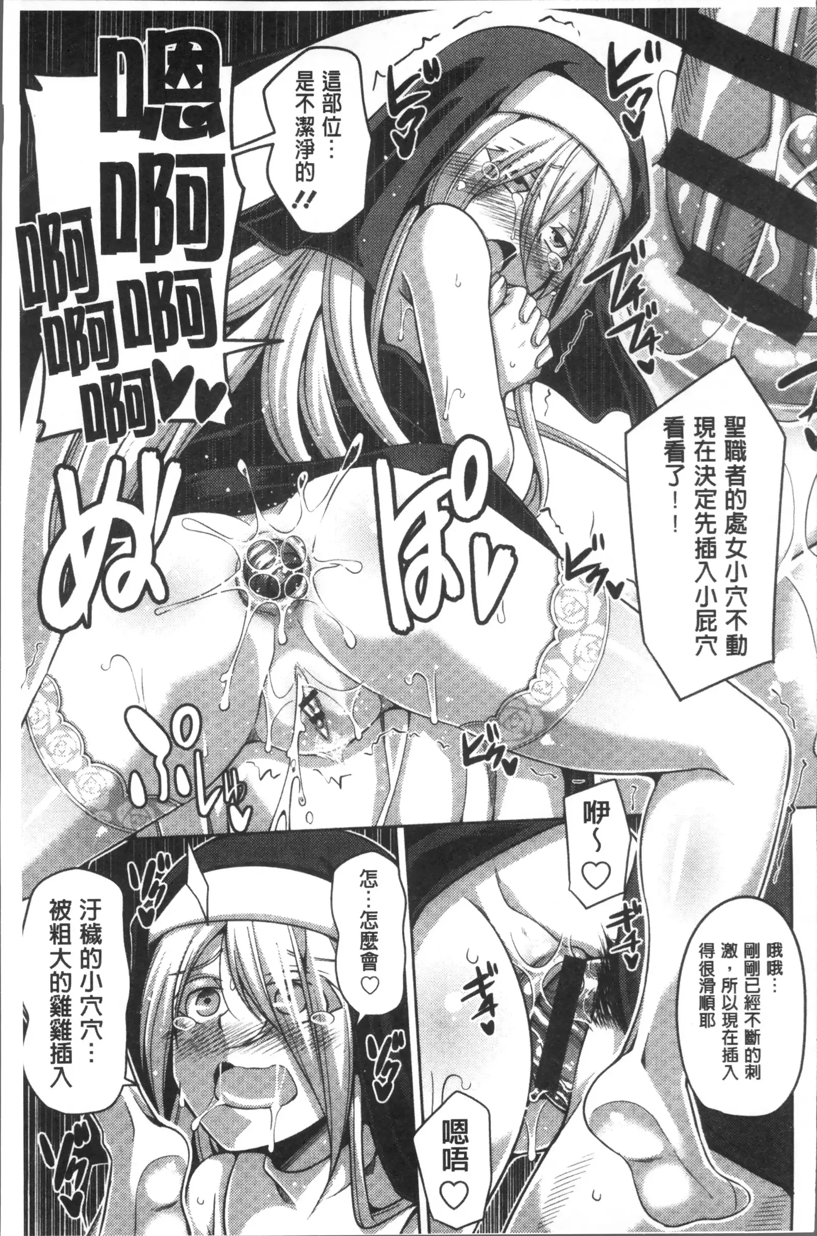 Hanazono no Mesudorei | 花園的雌奴隷