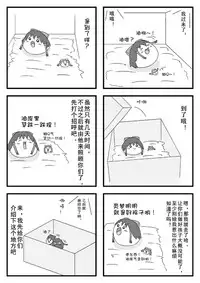 pet reimu（Chinese）