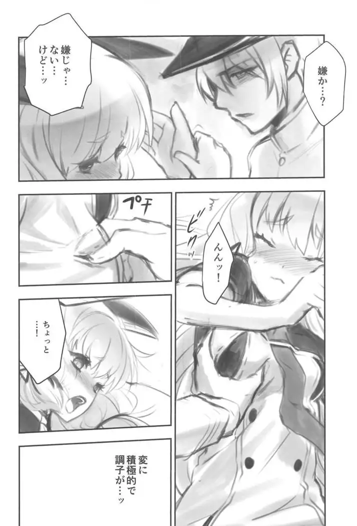 Tsun na Kanojo to Tsun na Teitoku no Yoru no Togi