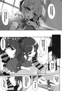 (C92) [Kirintei (Kirin Kakeru, Kouri)] Momo ari Sharehouse (THE IDOLM@STER CINDERELLA GIRLS) [Chinese] [無邪気漢化組]