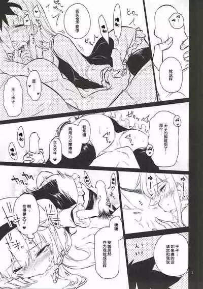 (C92) [Hitotosensou (Hitotose Rin)] Anna Tore 4 (Sennen Sensou Aigis) [Chinese] [靴下汉化组]