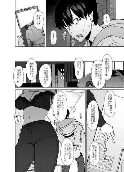 [Oojinushi (Ryuuta)] Yamazaki Makie (3●-sai), Musume no Kareshi to SeFri ni Naru