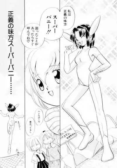 [Hikaru Nagareboshi] Seigi No Mikata Mo Raku Zya Nai