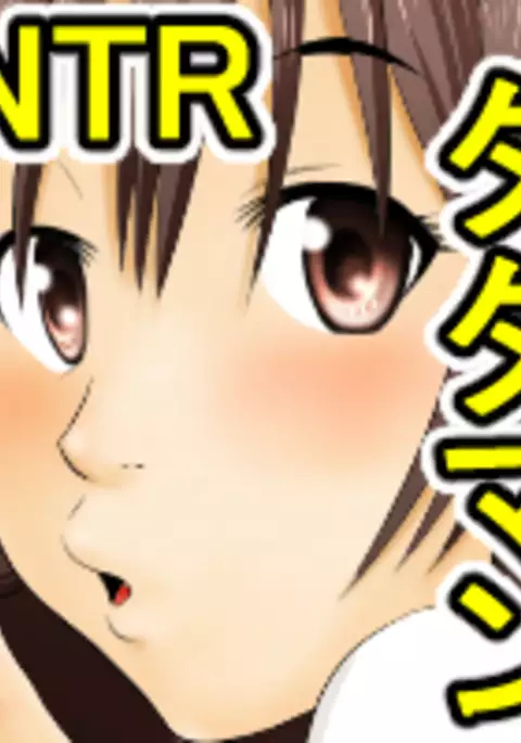 Kono Koto wa Kareshi ni wa Himitsu desu.