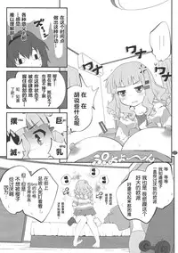 (C86) [Purimomo (Goyac)] Himegoto Flowers 7 (YuruYuri) [Chinese] [无毒汉化组]