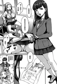 [E-Musu Aki] Kimochi Ii Musume [Chinese] [無邪気漢化組]