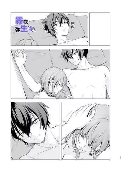 [CitrusTruss (Ponkaju) Koko wa Juujin no Kurasu Sekai Deshita (Kari) - The Therianthrope World | 這裡是獸人居住的世界(暫) [Chinese] [霧吹弥生漢化組]