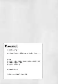 (C95) [croix crown (Mimura Zaja)] Goshujin-sama to Koneko no Midareta Vacation [Chinese] [绅士仓库汉化]