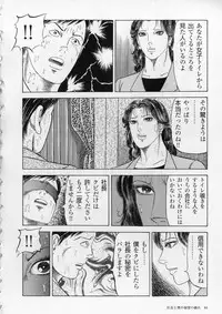 [Kumonryuu] Aiyoku Serenade