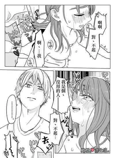 shihai, sen'nō.｜支配、洗脑。