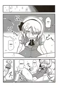 (C76) [Circle Nuruma-ya (Tsukiwani)] Yuyu-sama Yume Mousou (Touhou Project) [English] [CGRascal]