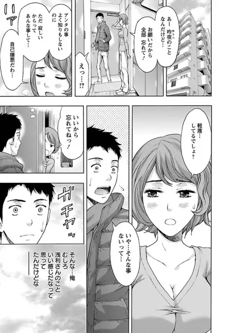 Eki Kara Hajimaru Koi no Monogatari