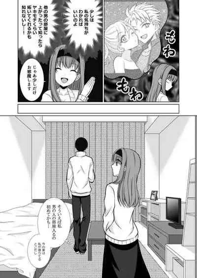 ] Inu-kei Joshi no Netorare Jijou