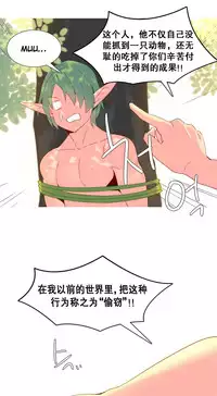 [Rozer] A World that I Rule | 我统治的世界 Ch.1-33 [Chinese]