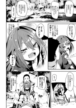びんかんflavor