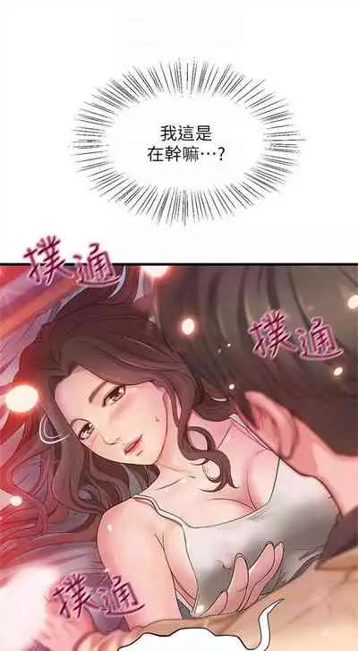 (週1)御姐的實戰教學 1-17 中文翻譯(更新中)