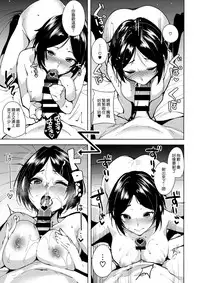 (C92) [Ink Complex (Tomohiro Kai)] The Dark Side of the Moon (THE IDOLM@STER CINDERELLA GIRLS) [Chinese] [無邪気漢化組]