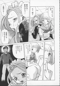 [Tamaki Nozomu] Kimi ga Karada de Uso o Tsuku