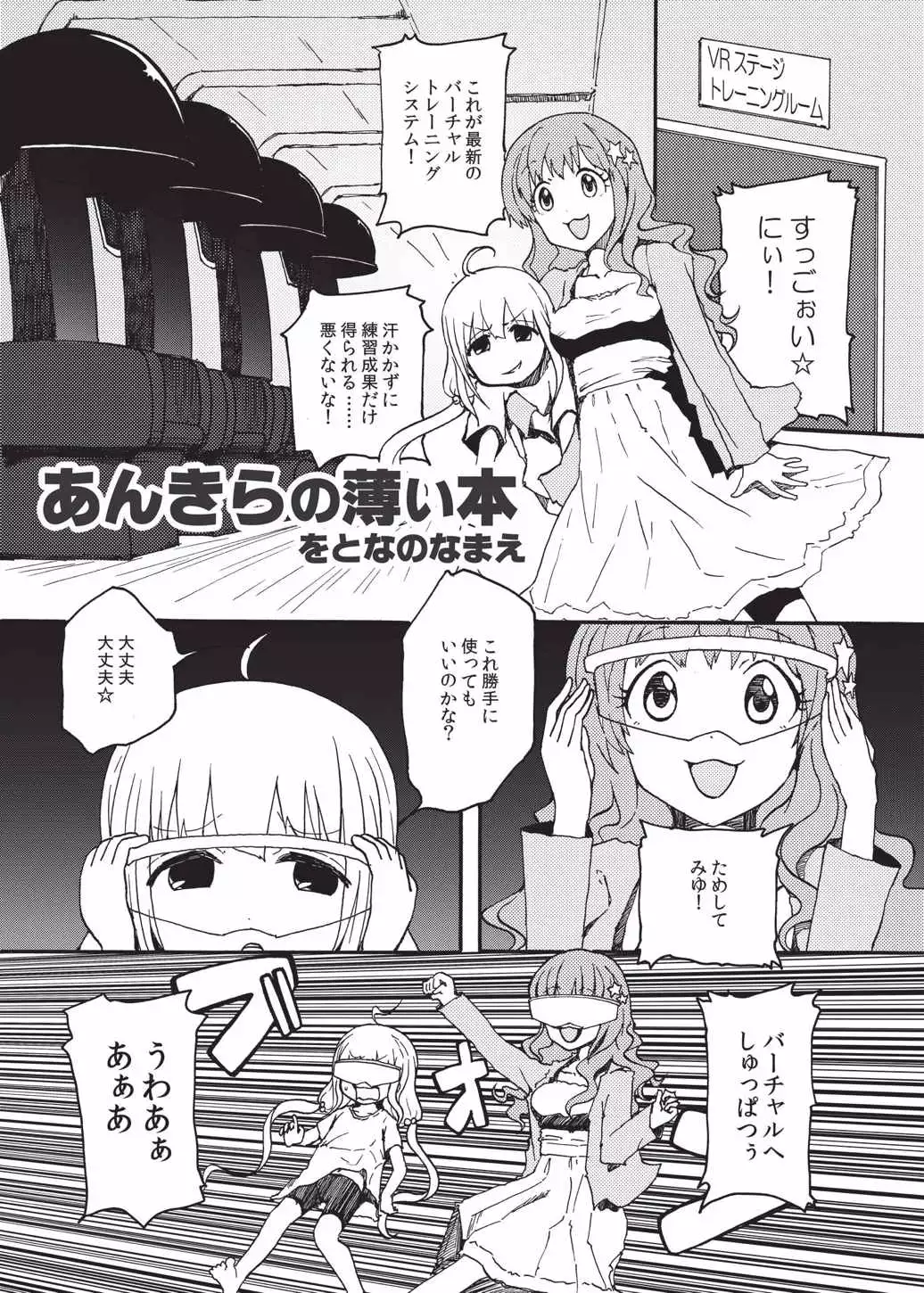 Ankira no Usui Hon