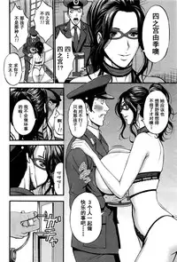 [Nagashima Chousuke] Girls Must Die! Ch. 1-4 [Chinese] [魔的个人汉化]