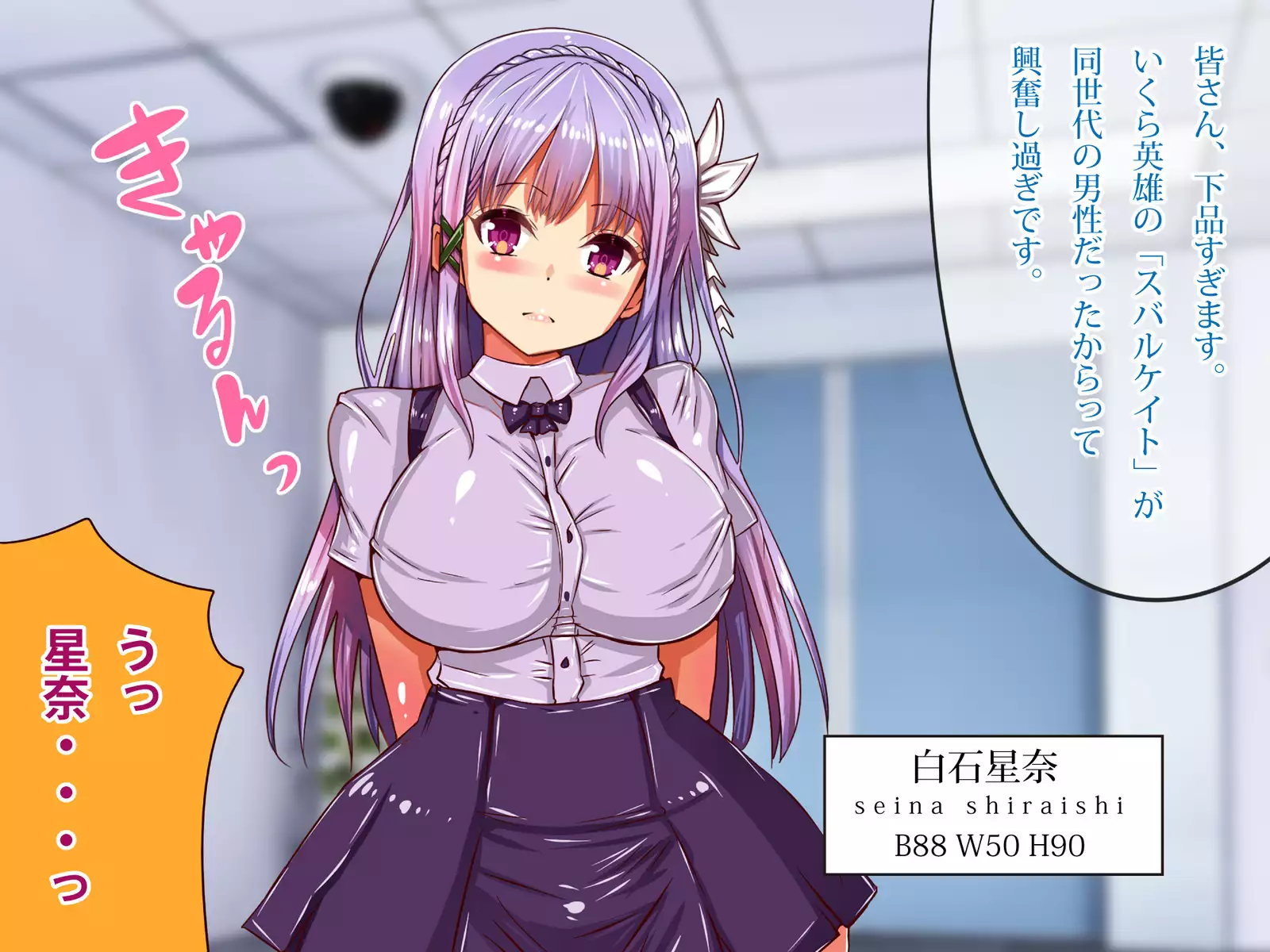 Chichi katajikena no disutopia bonyu majokari-hen