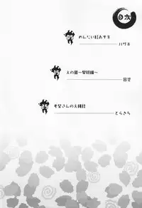 [Anthology] R.C.I & Hallucination Hospital & Ebitendon - Iroha ni ho e to (Kyūshū Sent