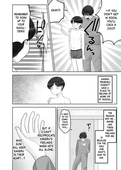 [Aoppanaya (aoP)] Itoko to Issho ni Orusuban ~Fubin Shounen to Doutei Daigakusei no Isshuukan~ | Staying at Home With My Cousin ~A Pitiful Boy and a Virgin University Student’s One Week Together~ [English] {Choco Nanana}