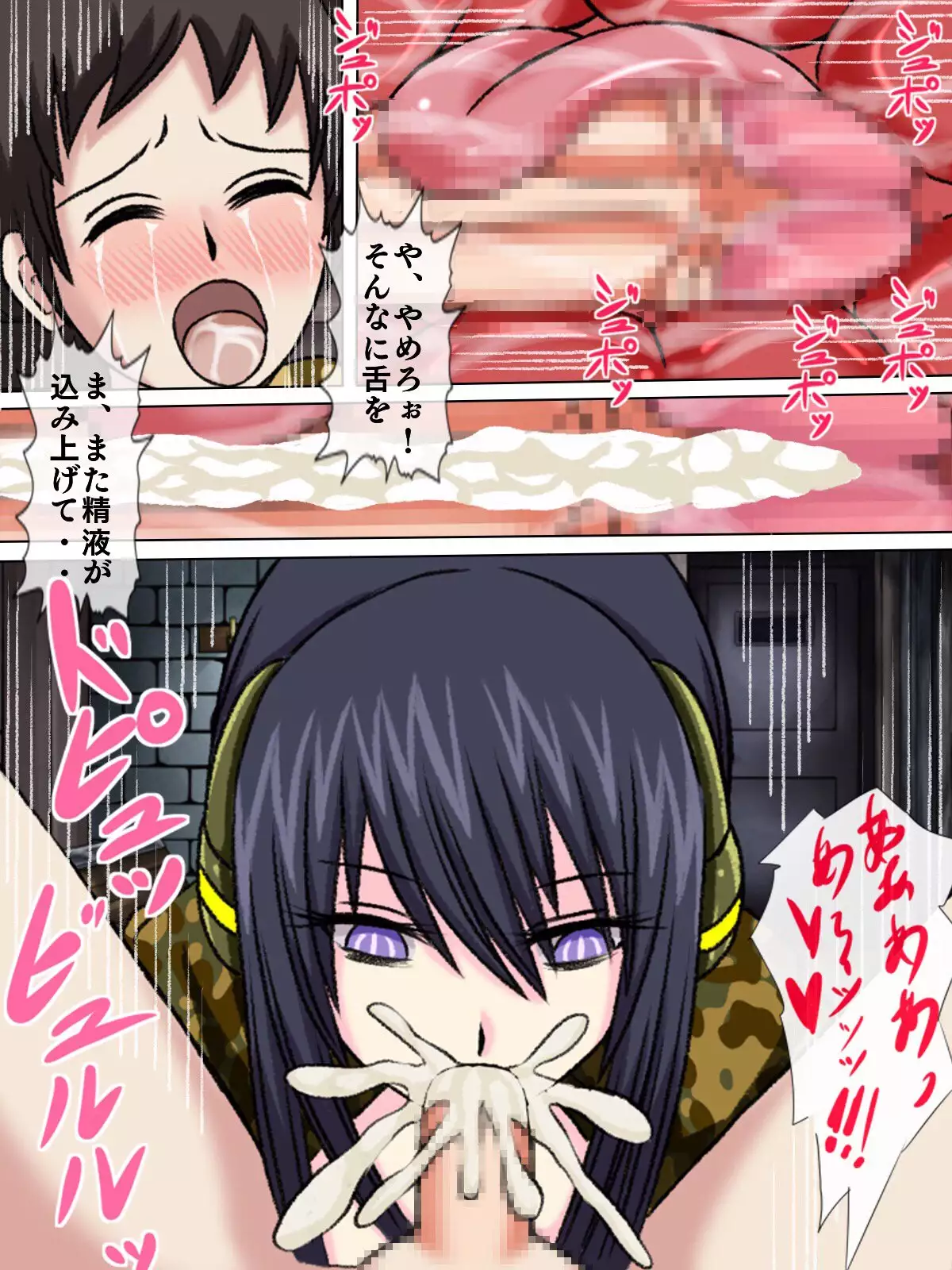 Senjou no sei goumon kikai