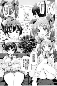 [Marui Maru] Fuwatoro Jusei Chuudoku! | 溫熱濕黏♥受精中毒症候群！ [Chinese]