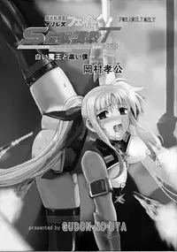 [Gudon-no-Uta (Okamura Takahiro)] Mahou Shitsumukan MasoLes Fate Saimin Choukyou Vol. 2 (Mahou Shoujo Lyrical Nanoha)