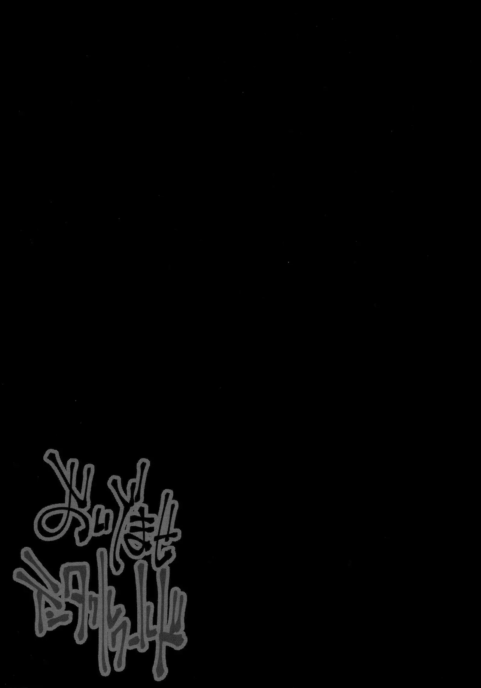 Oidemase Tentacle World