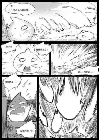 云顶之灾下(League of Legends)