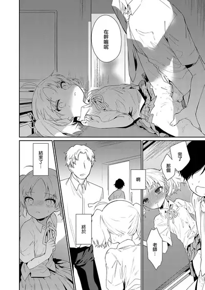 Maigo ni Natte Kaerenai