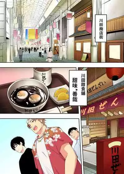 Panpan Travelers Hakata Shuudan Rape Ryokou Full Color | 吃飯兼炒飯TRAVELERS~博多集團強●旅行