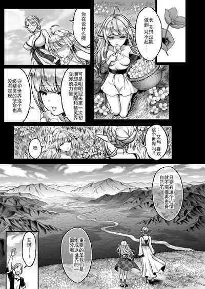 Tasogare no Shou Elf 1-6