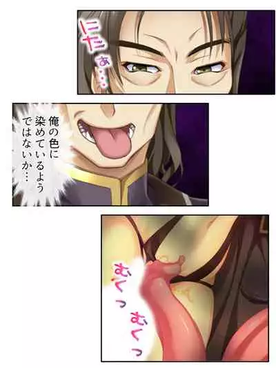 異世界で女神を寝取って淫紋●教 3巻