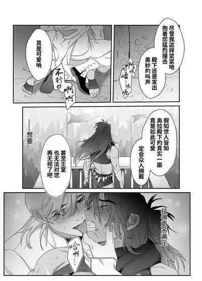 Daini ouji dorei ochi | 第二皇子 堕落性奴