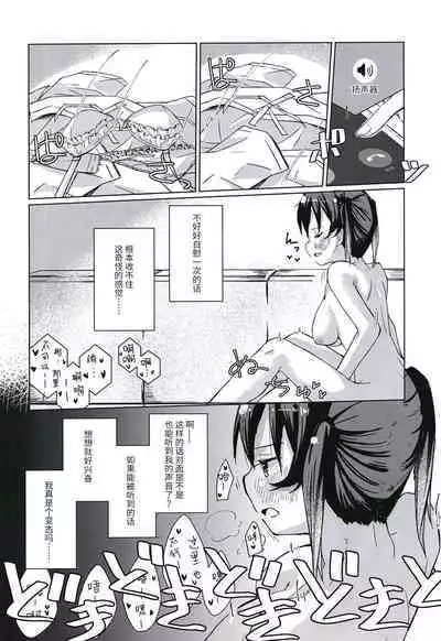 Yu-chan ni OnaBare Shichatta!!