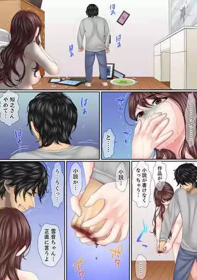 Kono Furin wa Otto no Tame "Anata, Yurushite…." To, Netorareru Tsuma 6