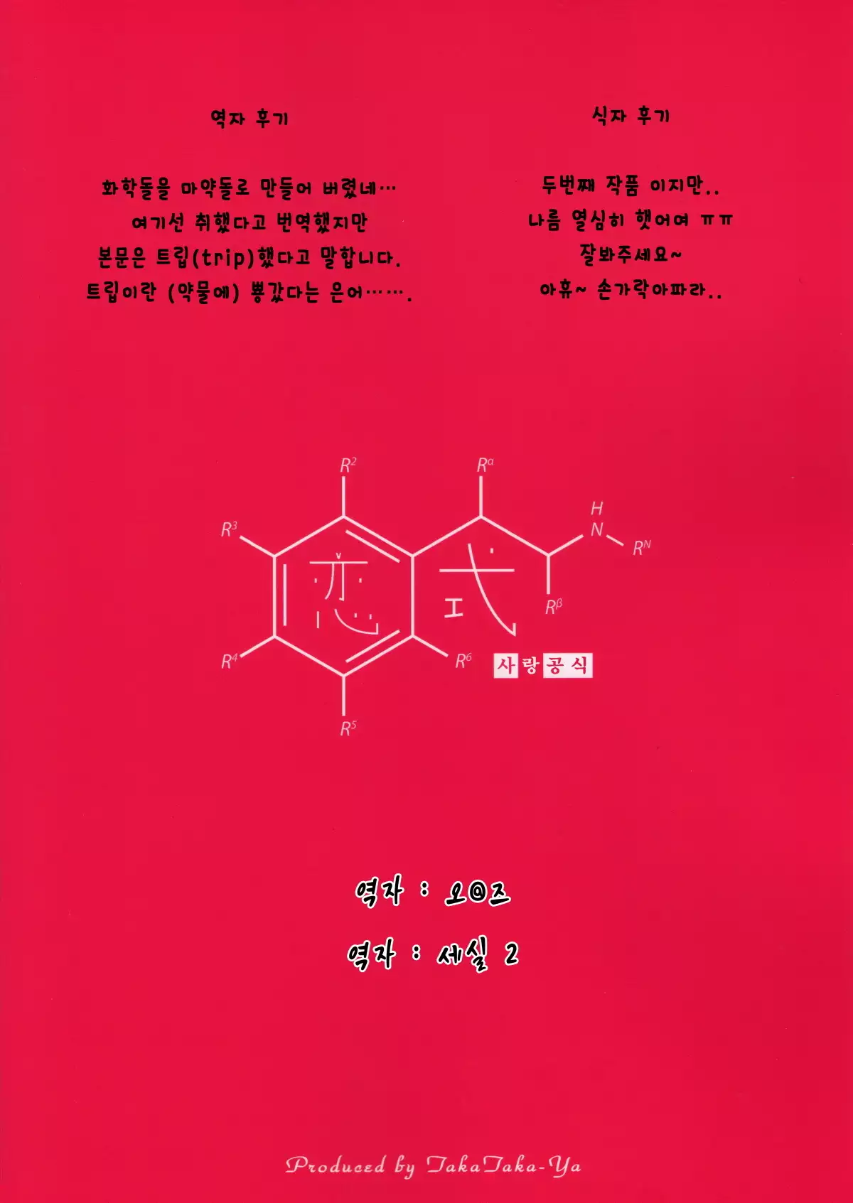 Koishiki | 사랑공식 ​