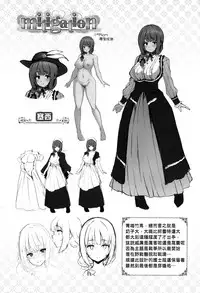 [Shiokonbu] Fanaticism [Chinese] [無邪気漢化組]