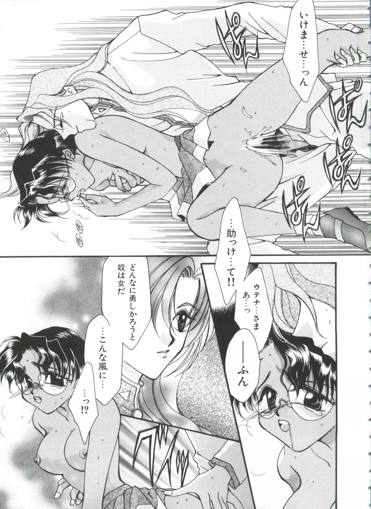 Kakumei F