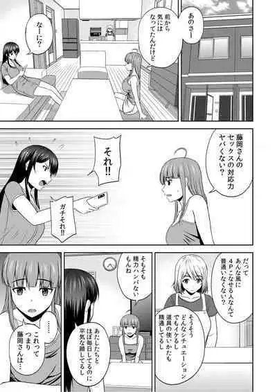 [Satou Chagashi] Bijyo Zoroi no Harem Apart ~Sukui no Ecchi de Jinsei Gyakuten~ 01-07