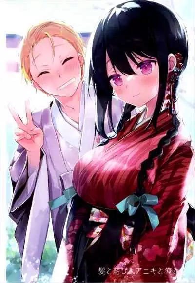 (C99) [Chuusei Mafuman (Kurimoti Tiduru)] Aniki and I and an illustration summary book + Omake