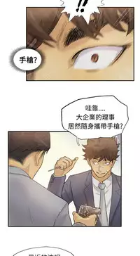 [LSD&俠行魔]Thief 小偷 Ch.1~6 [Chinese]中文