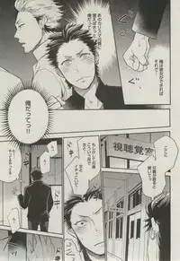 BOY'S ピアス 2014-11