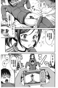 [いーむす・アキ] ヌレスジ [中国翻訳]