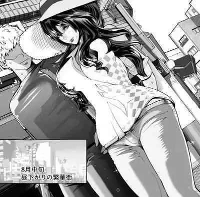 Boku no Kanojo ga Taninbou de Zecchou Itasu