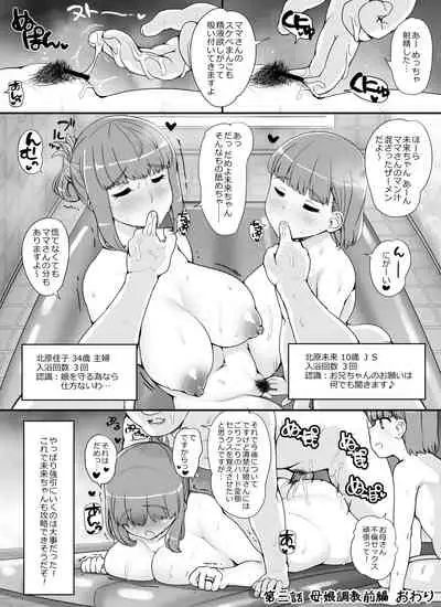 Kinjo no Onnatachi ga Nazeka Ore no Ie no Furo ni Hairi ni Kuru Ken
