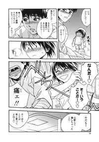 [Ue Tetsuo] Angel's work